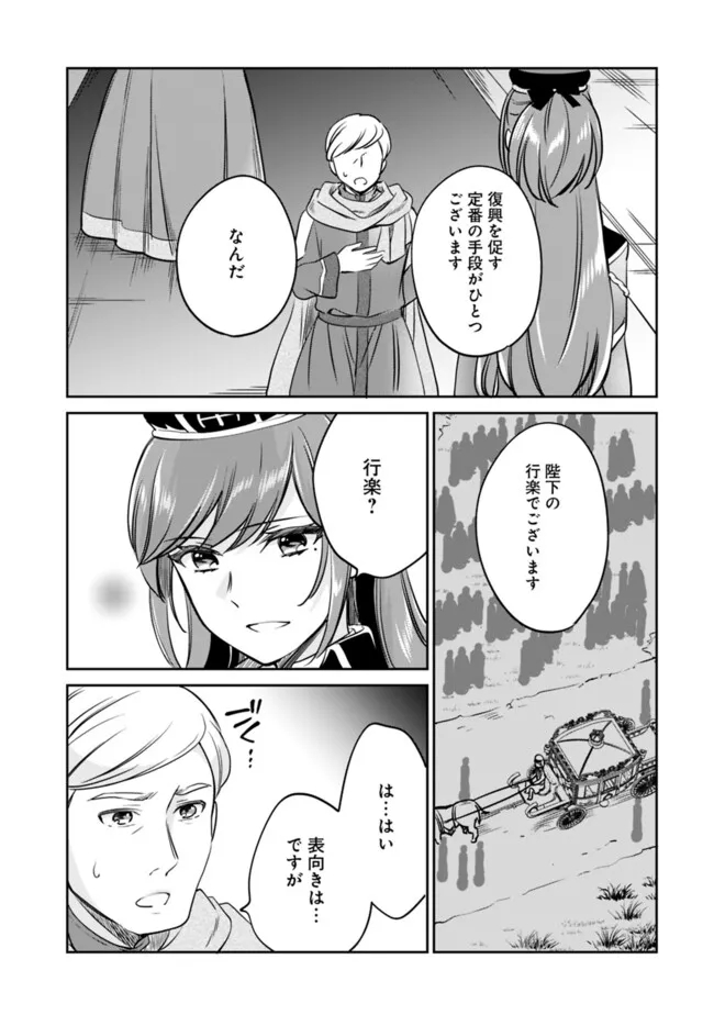 善人おっさん、生まれ変わったらSSSランク人生が確定した 第111話 - Page 3