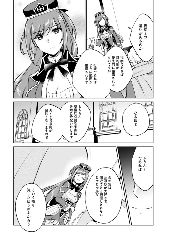 善人おっさん、生まれ変わったらSSSランク人生が確定した 第111話 - Page 5