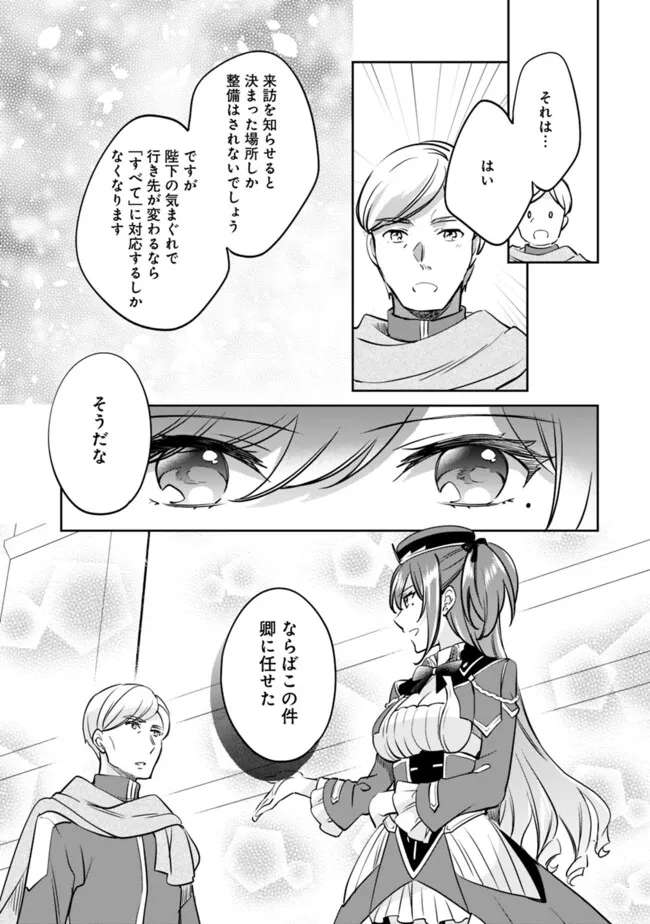 善人おっさん、生まれ変わったらSSSランク人生が確定した 第111話 - Page 6