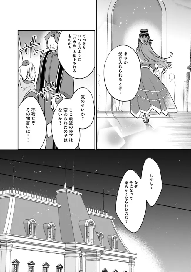 善人おっさん、生まれ変わったらSSSランク人生が確定した 第111話 - Page 7