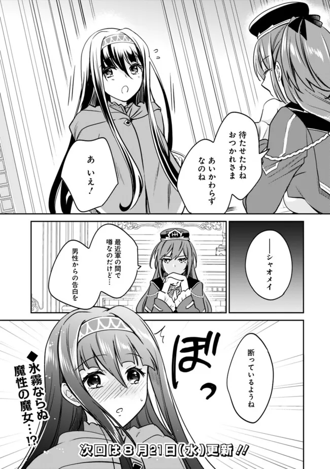 善人おっさん、生まれ変わったらSSSランク人生が確定した 第112話 - Page 13