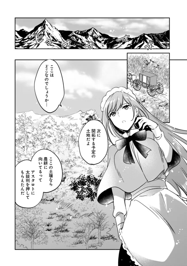 善人おっさん、生まれ変わったらSSSランク人生が確定した 第100話 - Page 5