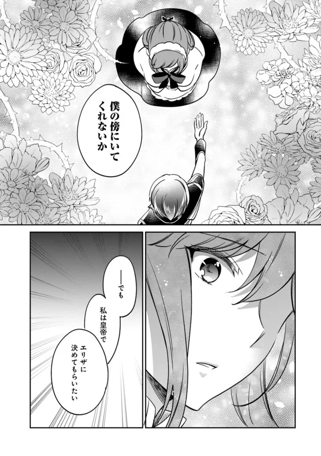 善人おっさん、生まれ変わったらSSSランク人生が確定した 第101話 - Page 14