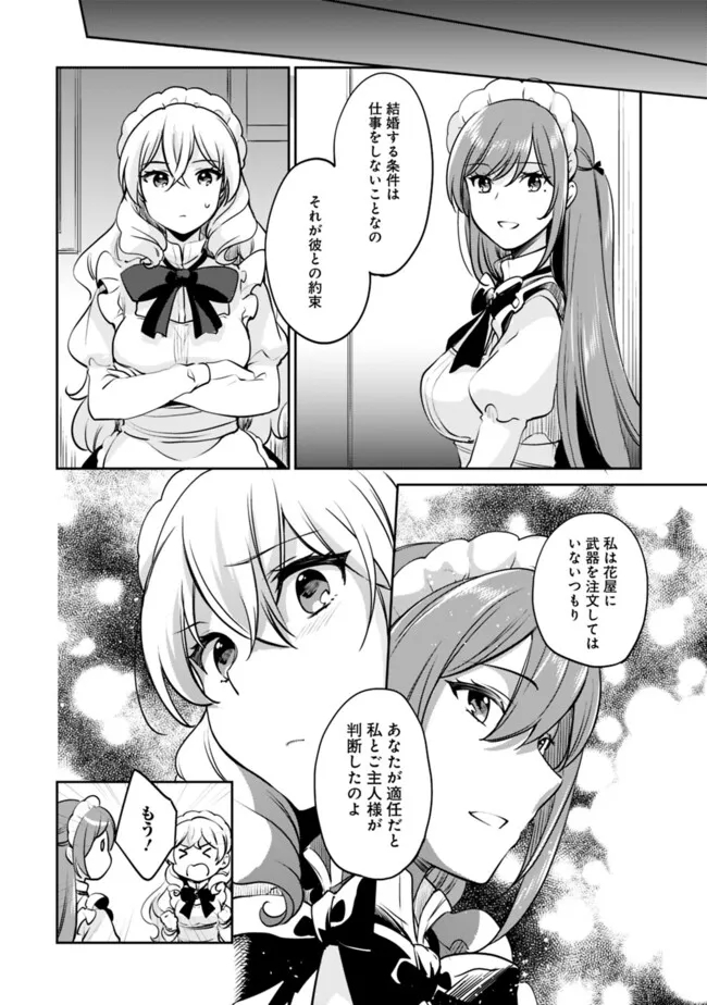 善人おっさん、生まれ変わったらSSSランク人生が確定した 第103話 - Page 15