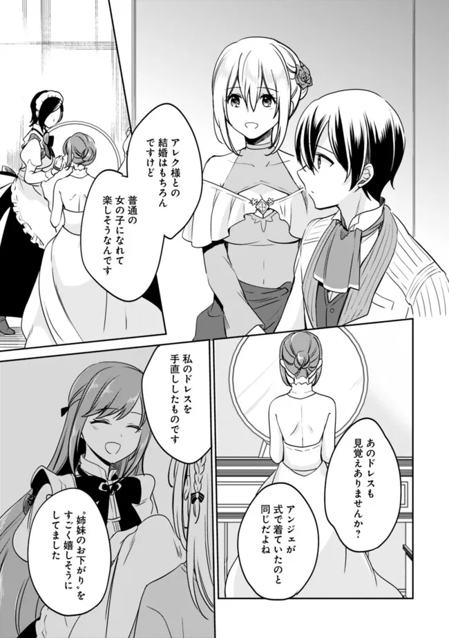 善人おっさん、生まれ変わったらSSSランク人生が確定した 第104話 - Page 7