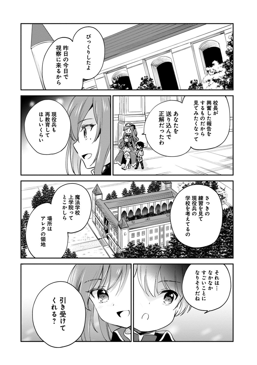 善人おっさん、生まれ変わったらSSSランク人生が確定した 第14話 - Page 11