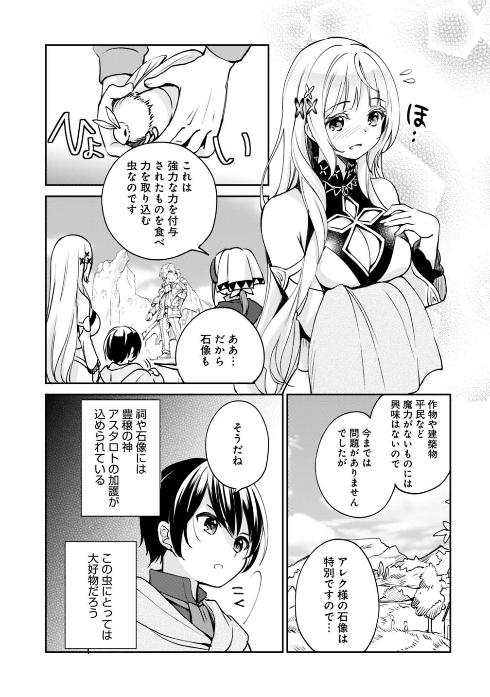 善人おっさん、生まれ変わったらSSSランク人生が確定した 第27話 - Page 6