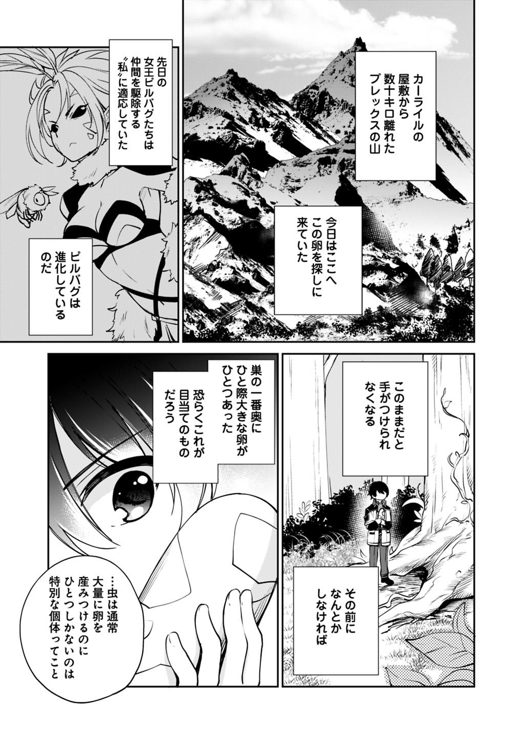 善人おっさん、生まれ変わったらSSSランク人生が確定した 第29話 - Page 4