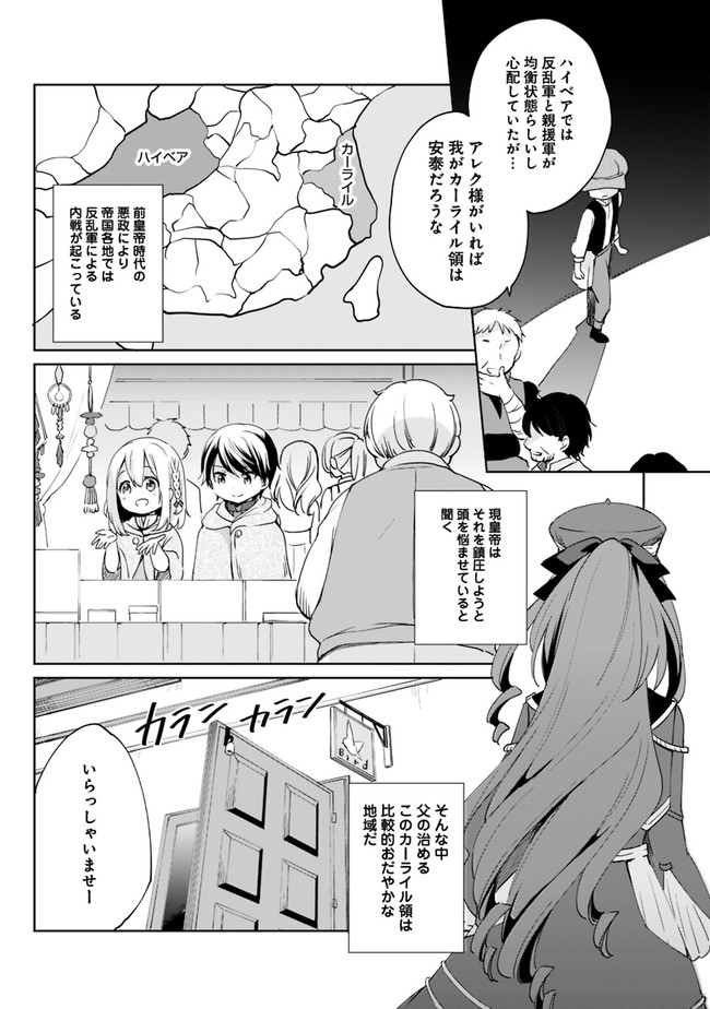 善人おっさん、生まれ変わったらSSSランク人生が確定した 第3話 - Page 5