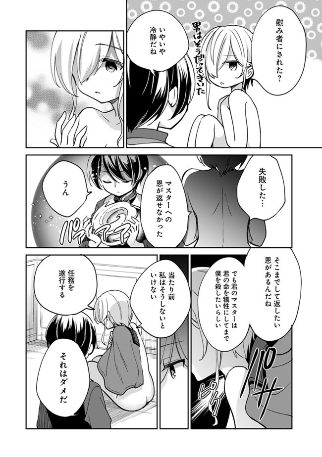 善人おっさん、生まれ変わったらSSSランク人生が確定した 第42話 - Page 13