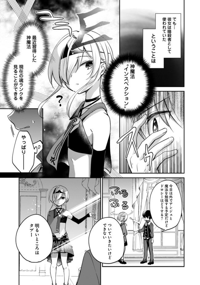 善人おっさん、生まれ変わったらSSSランク人生が確定した 第43話 - Page 8