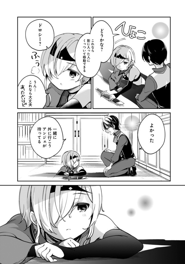 善人おっさん、生まれ変わったらSSSランク人生が確定した 第43話 - Page 12