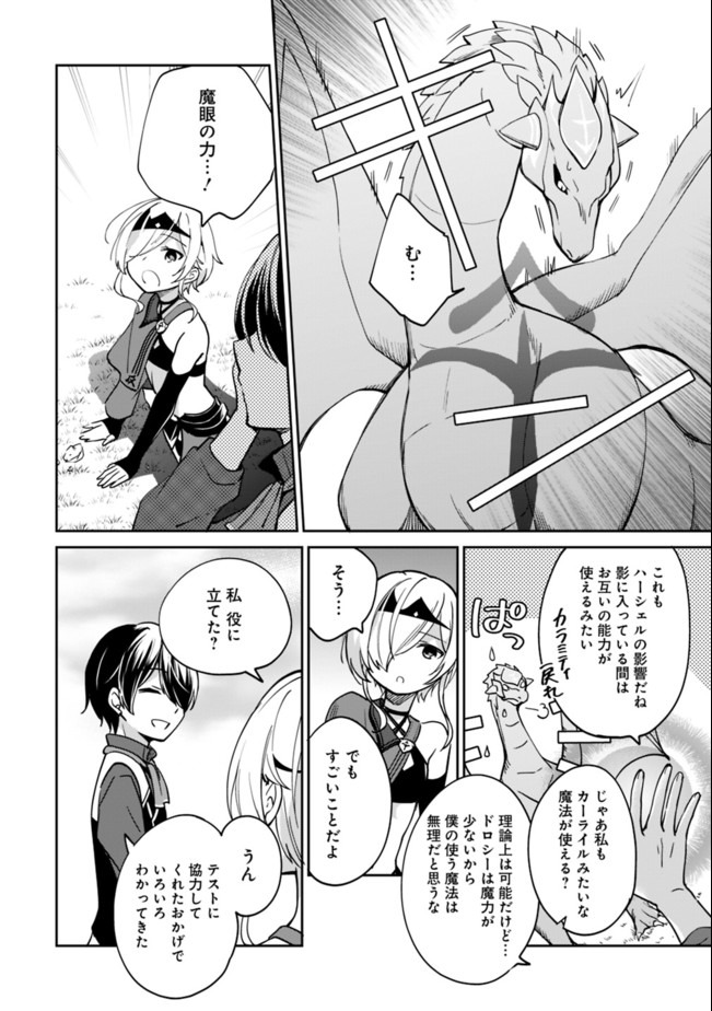 善人おっさん、生まれ変わったらSSSランク人生が確定した 第44話 - Page 5