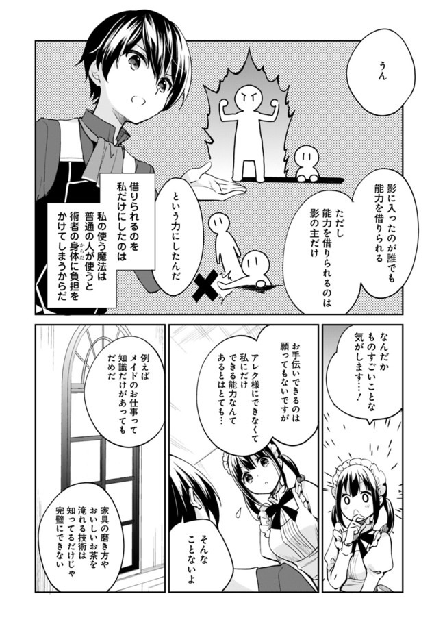 善人おっさん、生まれ変わったらSSSランク人生が確定した 第45話 - Page 3