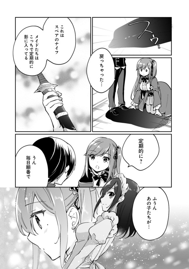 善人おっさん、生まれ変わったらSSSランク人生が確定した 第47話 - Page 7