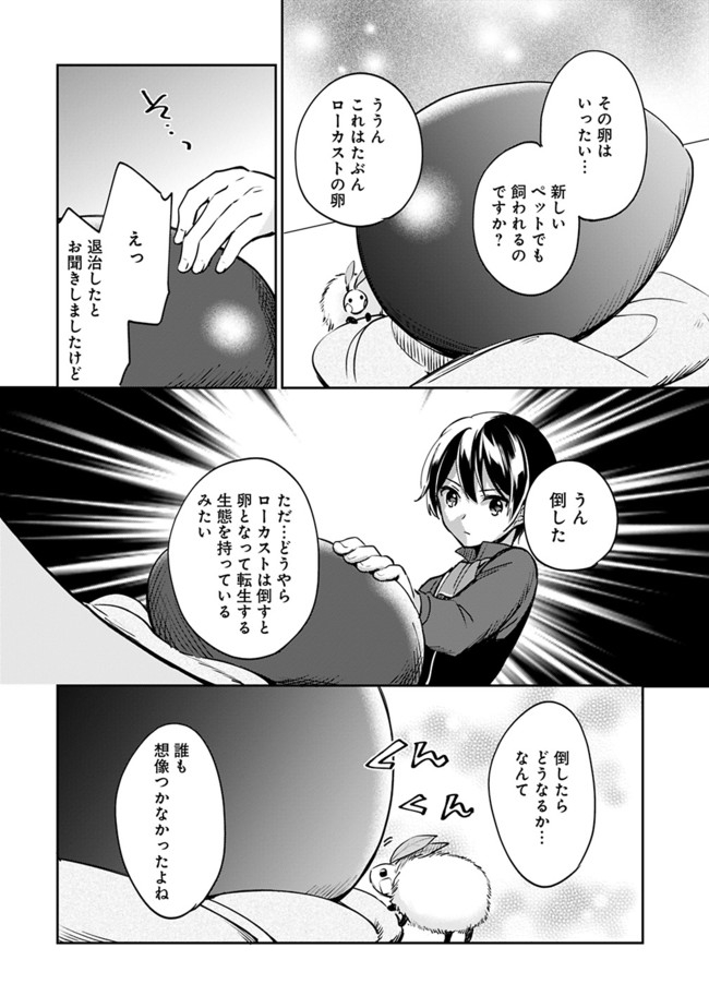 善人おっさん、生まれ変わったらSSSランク人生が確定した 第50話 - Page 13