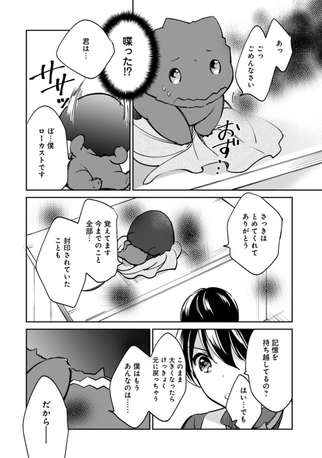 善人おっさん、生まれ変わったらSSSランク人生が確定した 第51話 - Page 3