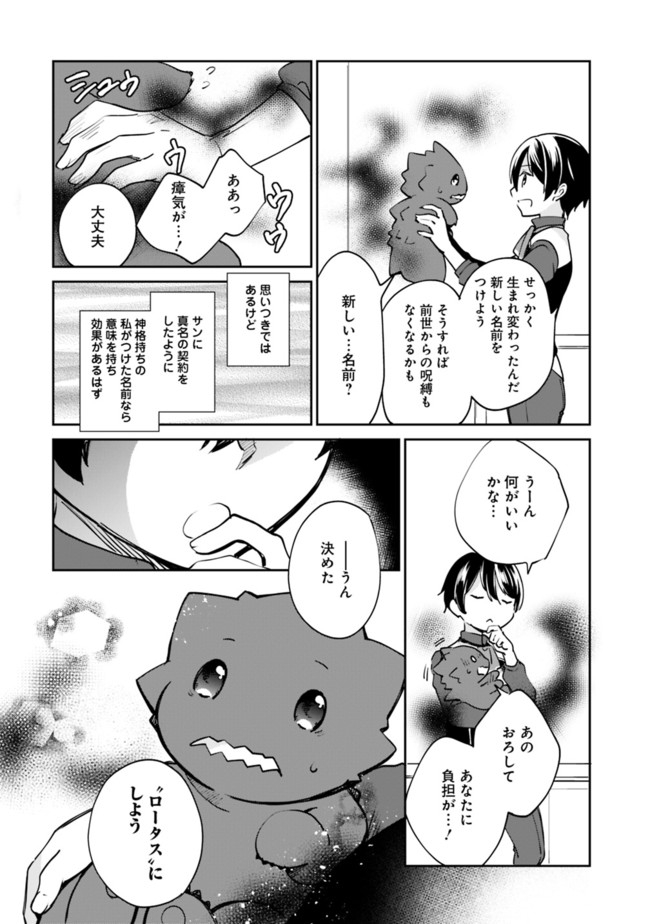 善人おっさん、生まれ変わったらSSSランク人生が確定した 第51話 - Page 9