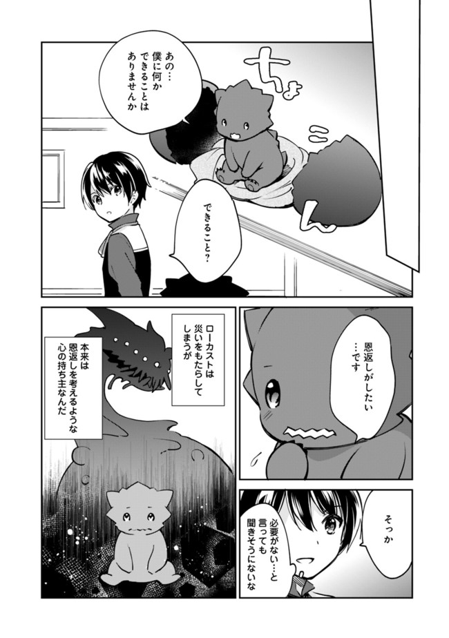 善人おっさん、生まれ変わったらSSSランク人生が確定した 第51話 - Page 12