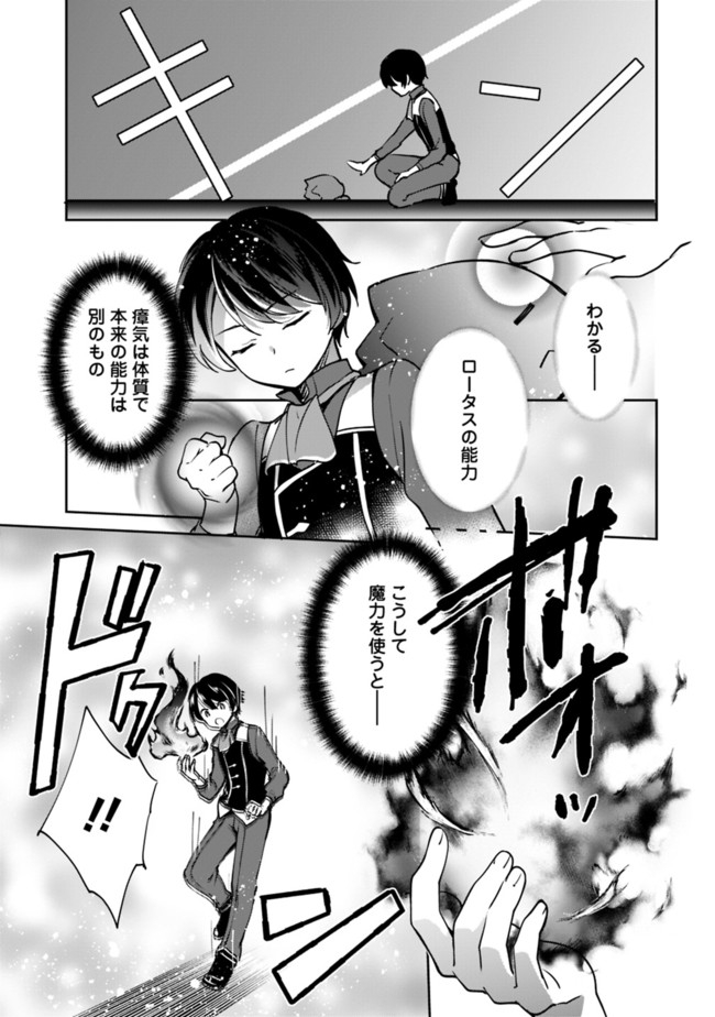 善人おっさん、生まれ変わったらSSSランク人生が確定した 第51話 - Page 13