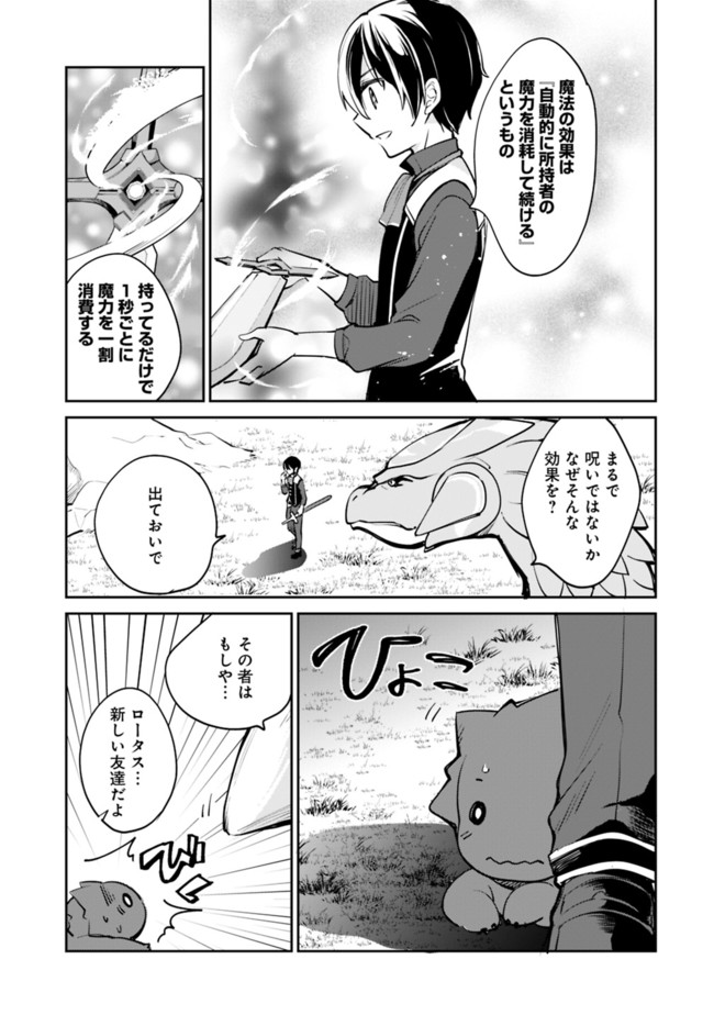 善人おっさん、生まれ変わったらSSSランク人生が確定した 第52話 - Page 6