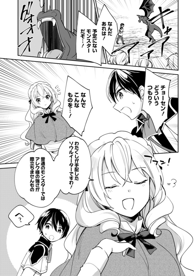 善人おっさん、生まれ変わったらSSSランク人生が確定した 第53話 - Page 7