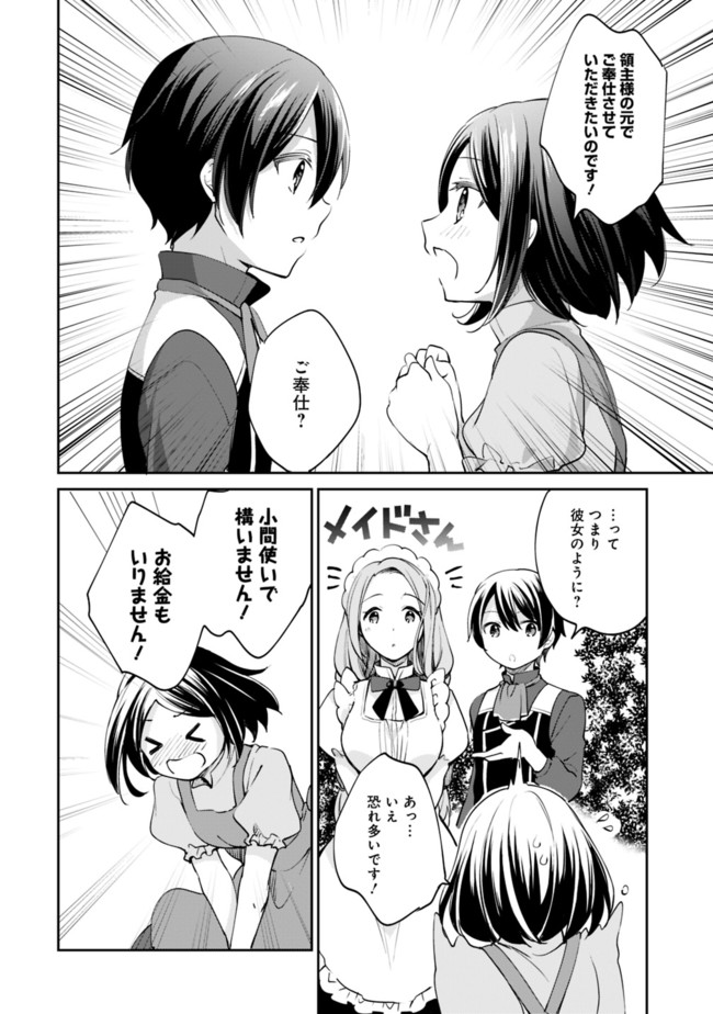 善人おっさん、生まれ変わったらSSSランク人生が確定した 第55話 - Page 7