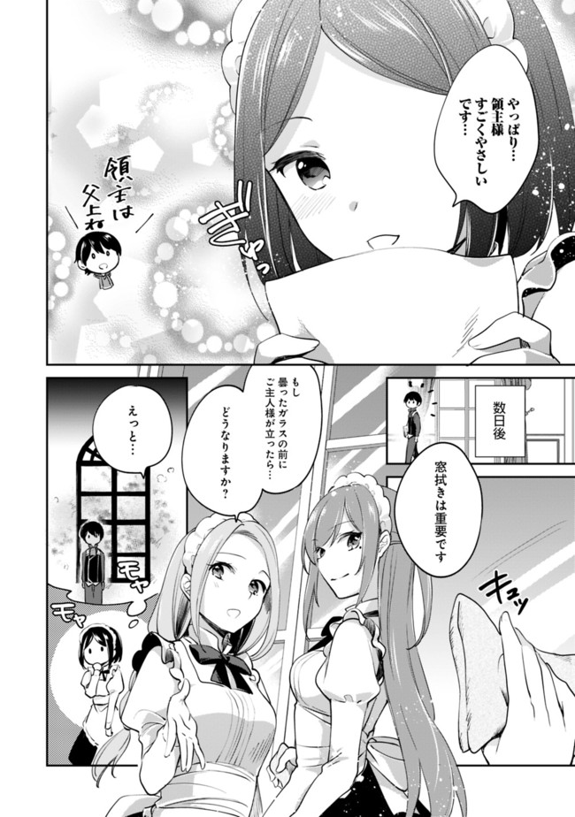 善人おっさん、生まれ変わったらSSSランク人生が確定した 第55話 - Page 11