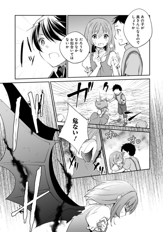 善人おっさん、生まれ変わったらSSSランク人生が確定した 第56話 - Page 5