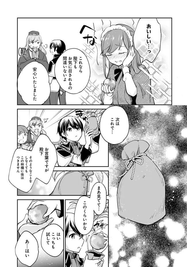 善人おっさん、生まれ変わったらSSSランク人生が確定した 第58話 - Page 9