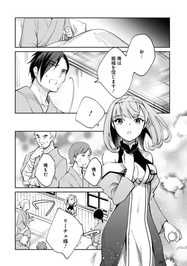 善人おっさん、生まれ変わったらSSSランク人生が確定した 第60話 - Page 13