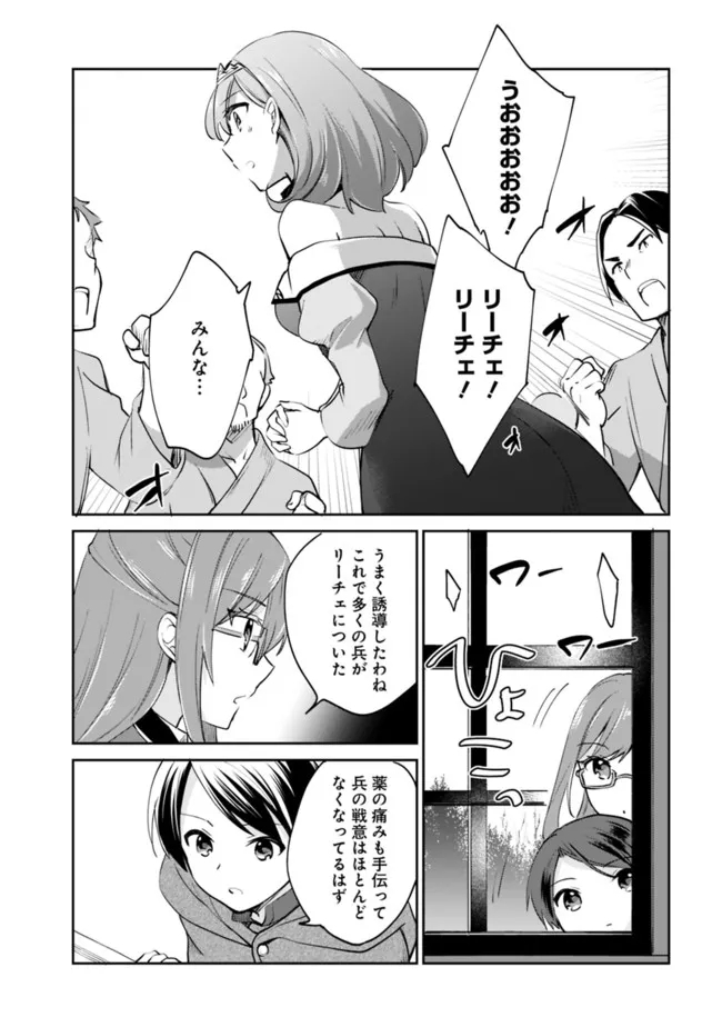 善人おっさん、生まれ変わったらSSSランク人生が確定した 第60話 - Page 14