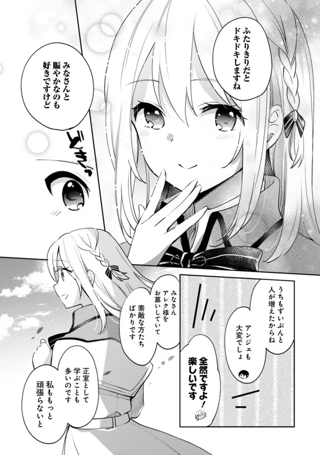 善人おっさん、生まれ変わったらSSSランク人生が確定した 第69話 - Page 4