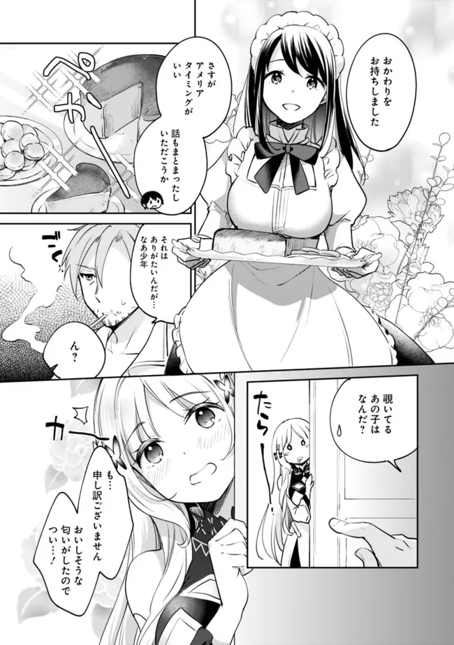 善人おっさん、生まれ変わったらSSSランク人生が確定した 第71話 - Page 13