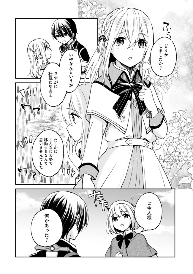 善人おっさん、生まれ変わったらSSSランク人生が確定した 第73話 - Page 2