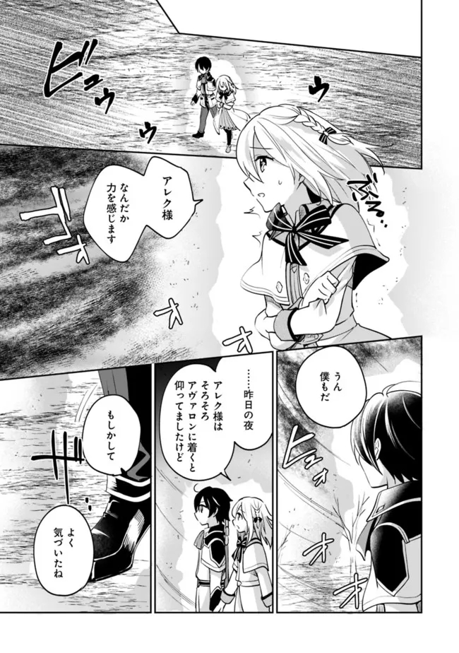 善人おっさん、生まれ変わったらSSSランク人生が確定した 第75話 - Page 4