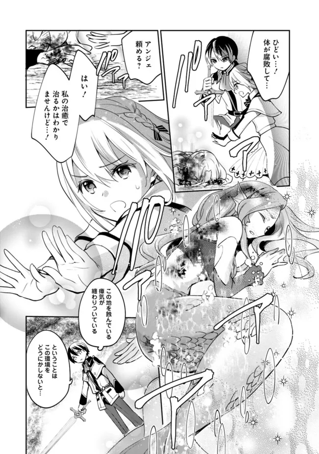 善人おっさん、生まれ変わったらSSSランク人生が確定した 第75話 - Page 9