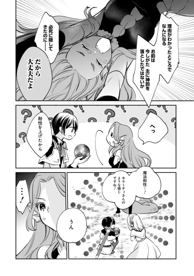 善人おっさん、生まれ変わったらSSSランク人生が確定した 第76話 - Page 9