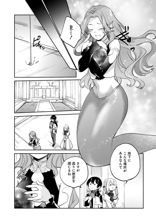 善人おっさん、生まれ変わったらSSSランク人生が確定した 第76話 - Page 12