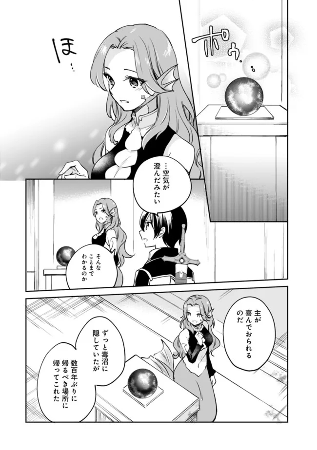 善人おっさん、生まれ変わったらSSSランク人生が確定した 第76話 - Page 12