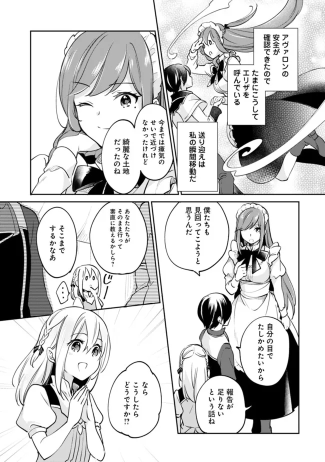 善人おっさん、生まれ変わったらSSSランク人生が確定した 第78話 - Page 10