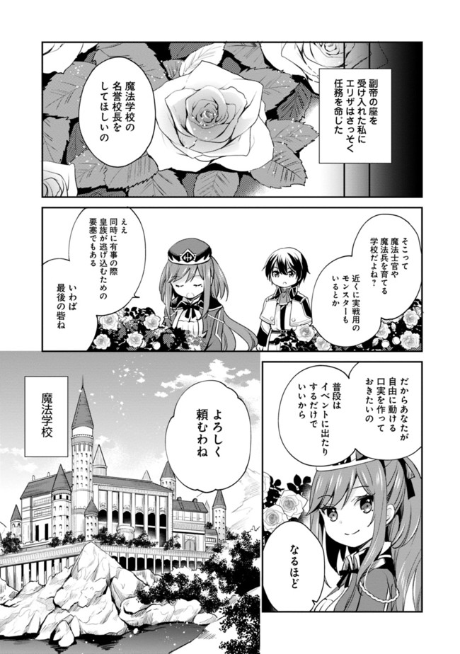 善人おっさん、生まれ変わったらSSSランク人生が確定した 第8話 - Page 5