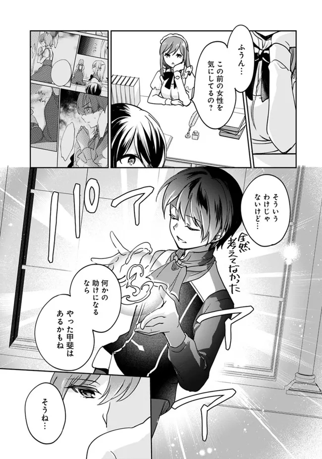 善人おっさん、生まれ変わったらSSSランク人生が確定した 第83話 - Page 5