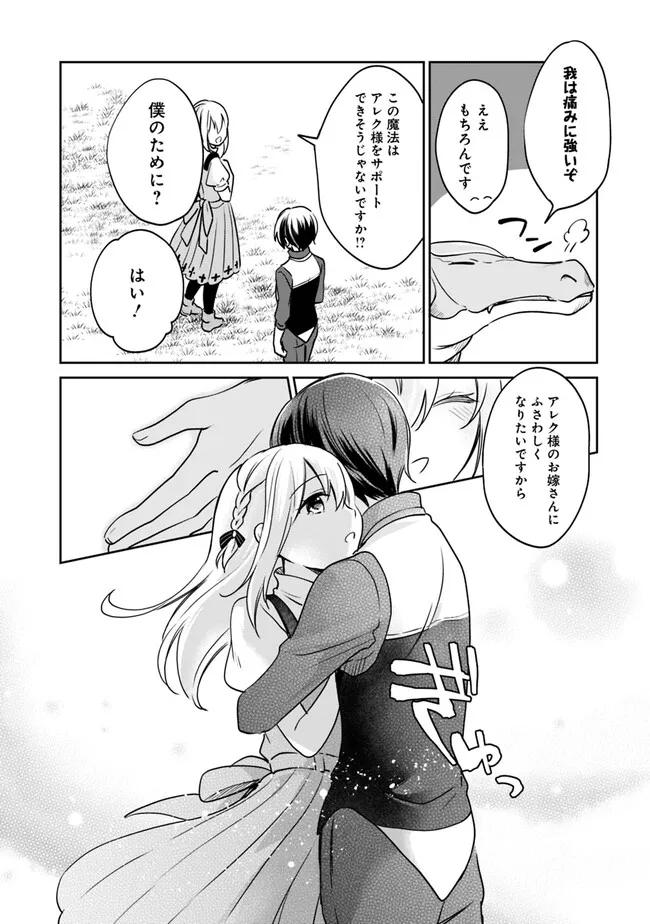 善人おっさん、生まれ変わったらSSSランク人生が確定した 第87話 - Page 11