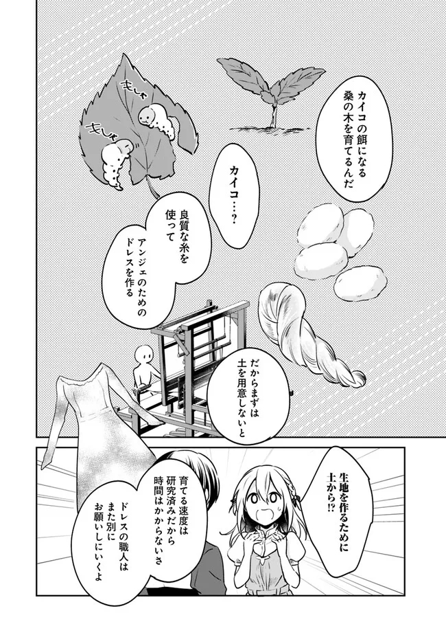 善人おっさん、生まれ変わったらSSSランク人生が確定した 第88話 - Page 2