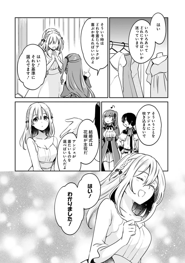 善人おっさん、生まれ変わったらSSSランク人生が確定した 第91話 - Page 6