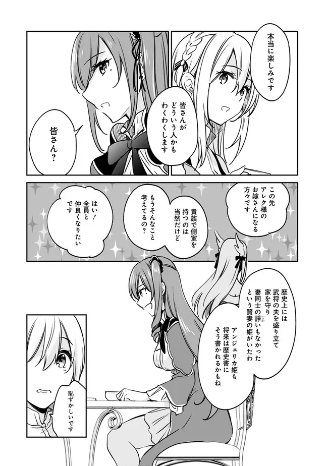 善人おっさん、生まれ変わったらSSSランク人生が確定した 第91話 - Page 13