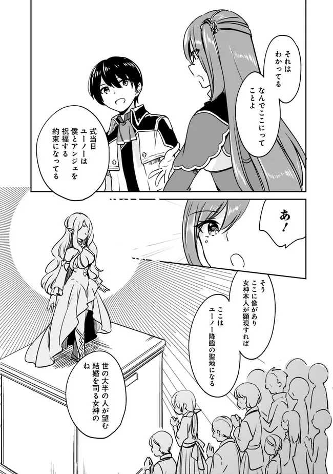 善人おっさん、生まれ変わったらSSSランク人生が確定した 第94話 - Page 11