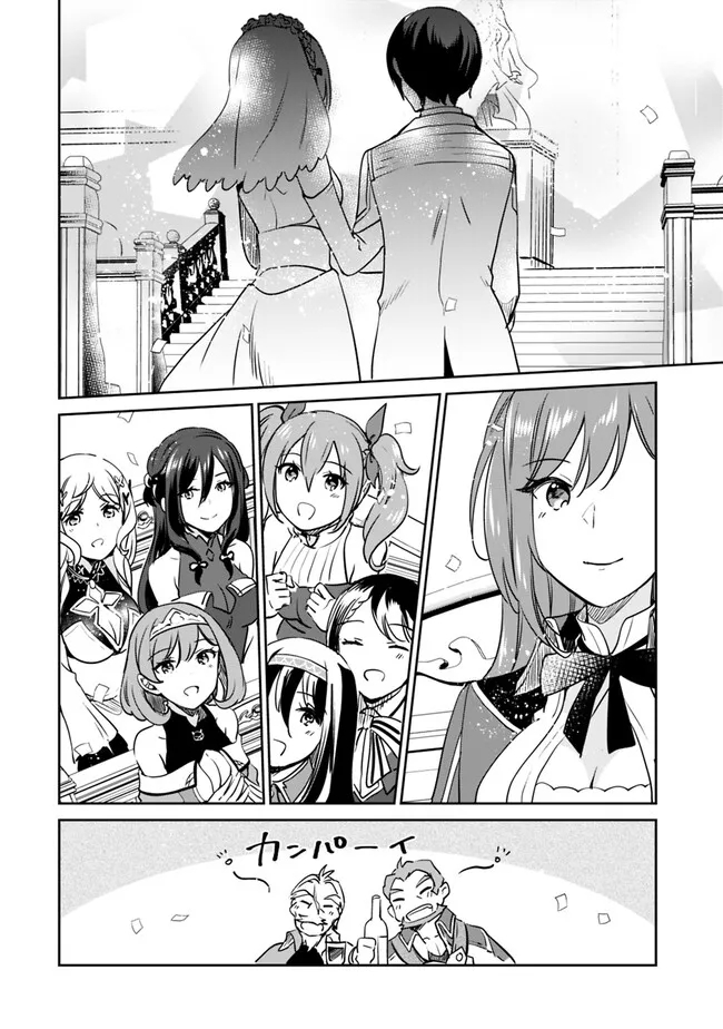 善人おっさん、生まれ変わったらSSSランク人生が確定した 第95話 - Page 6