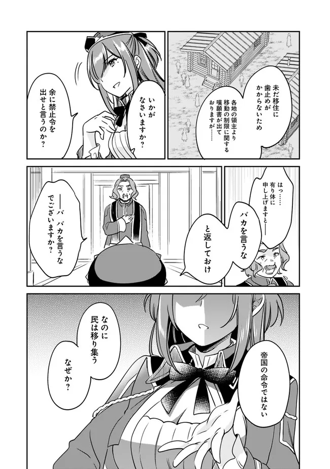 善人おっさん、生まれ変わったらSSSランク人生が確定した 第96話 - Page 2